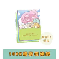 在飛比找蝦皮購物優惠-【100K精裝便條紙】客製化印刷 燙金 年曆 行事曆 廣告 