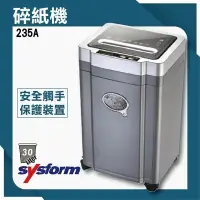 在飛比找Yahoo!奇摩拍賣優惠-【免運 含稅】sysform 西德風 235A 短碎型A4碎