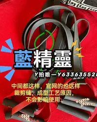 在飛比找Yahoo!奇摩拍賣優惠-拉力帶適用萊美lesmliis銳步reebok課程CX訓練團