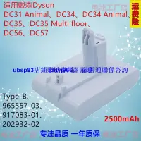 在飛比找露天拍賣優惠-現貨適用戴森Dyson DC31 DC57 DC34 Ani