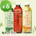 現貨．無防腐劑【潤之泉】金釀烏梅汁/草本涼茶/菊花冰茶 1000ML/瓶 6入組 低熱量．不含化學添加物