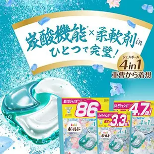 P&G 寶僑 日本最新四倍4D洗衣球 袋裝 盒裝 3D 洗衣膠球 補充包 炭酸機能 歐美日本舖