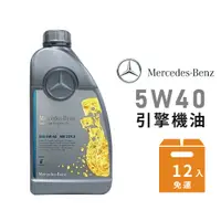 在飛比找蝦皮商城優惠-【Mercedes Benz】5W40 賓士原廠認證機油-整