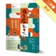 循令食 家の味──24節氣歲時紀[二手書_良好]11315788655 TAAZE讀冊生活網路書店