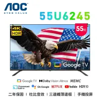 在飛比找環球Online優惠-AOC 55U6245 55吋 4K HDR Google 