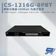 CS-1216G-8P8T 2埠 SFP Gigabit+16埠 Gigabit PoE++網路交換器