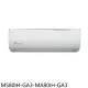 東元【MS80IH-GA3-MA80IH-GA3】變頻冷暖分離式冷氣(含標準安裝)(7-11商品卡7500元)