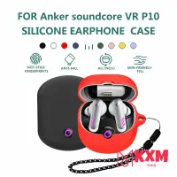 在飛比找蝦皮購物優惠-Anker soundcore VR P10 保護殼 VR 