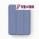 2022iPad蘋果iPadair5保護殼2021pro1110.9磁吸雙面夾air4拆分mini6搭扣QWE【河童3C】