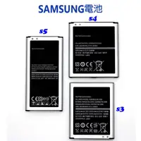 在飛比找蝦皮購物優惠-電池 Samsung Galaxy S2 S3 S4 S4 