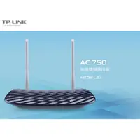 在飛比找蝦皮購物優惠-TP-LINK Archer C20(TW)無線路由器 公司