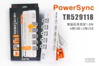 在飛比找露天拍賣優惠-PowerSync 包爾星克 TR529118 電腦延長插座