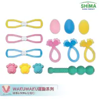 在飛比找蝦皮購物優惠-SHIMA日本 WAKUWAKU運動系列    握力蛋 DA