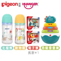 在飛比找蝦皮商城優惠-【Pigeon+Huanger】第三代母乳實感玻璃奶瓶240