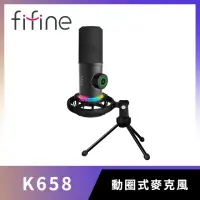 在飛比找momo購物網優惠-【FIFINE】USB心型指向動圈式RGB直播麥克風(K65