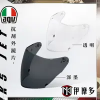 在飛比找蝦皮購物優惠-伊摩多※ AGV K5-JET 外鏡片VISOR CITY 