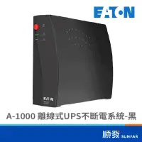 在飛比找蝦皮商城優惠-EATON 飛瑞 A-1000 Advanced 離線式 U