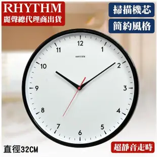 【RHYTHM 麗聲】簡單生活設計便利掛飾超靜音掛鐘(夜空黑)