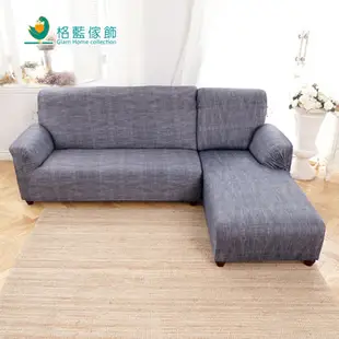 【格藍傢飾】新潮流超彈性L型涼感沙發套二件式-右側-禪思灰