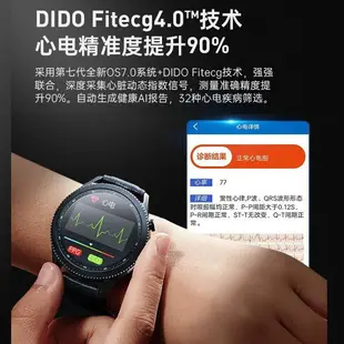 【免運】開發票 美雅閣| 智慧手錶 智能手錶 DiDo手表測心率心電體溫運動防水智能手環可遠程E10P