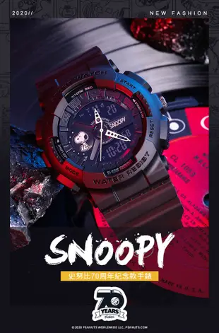 SNOOPY史努比 70周年紀念款手錶 防水指針式數位錶 秒錶/鬧鐘/夜光顯示功能 (6.2折)