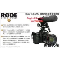 在飛比找PChome商店街優惠-數位小兔 RODE VideoMic 超指向性收音麥克風 C