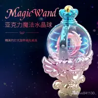 在飛比找蝦皮購物優惠-✨免運✨公主魔法棒聲光魔法棒音樂閃光兒童女孩變身玩具髮光旋轉