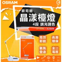 在飛比找蝦皮購物優惠-附發票 Osram 歐司朗 LED 15W LEDVANCE