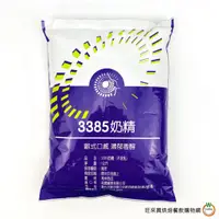 在飛比找蝦皮商城優惠-奇異鳥 3385 奶精 1kg 「不含乳(奶)」 奶精粉