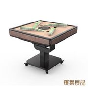 【輝葉良品】天胡一號 電動麻將桌(摺疊款)HYG-W01
