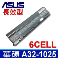 在飛比找松果購物優惠-A32-1025 日系電芯 電池 ASUS EeePC 10