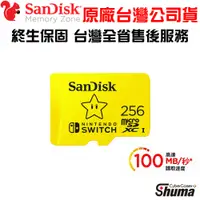 在飛比找蝦皮商城精選優惠-NS Switch 專用記憶卡 任天堂 SanDisk Mi