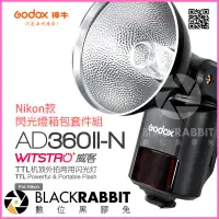 在飛比找蝦皮購物優惠-數位黑膠兔【 Godox 神牛AD360II-N Nikon