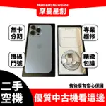 二手IPHONE13 PRO 128G 藍 台中二手機 免卡分期 二手機免卡分期 空機分期 無卡分期 商品分期 九成新