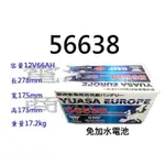 《電池商城》全新 湯淺 YUASA 免加水 56638 汽車電池(57114、GR40R)