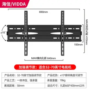 壁掛電視架 Hisense海信液晶電視機掛架顯示器壁掛支架32/55/65/75英寸通用架【HH6304】