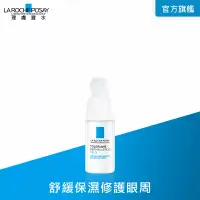 在飛比找博客來優惠-【理膚寶水】多容安超極效舒敏眼霜20ml(保濕修護)