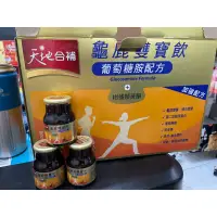 在飛比找蝦皮購物優惠-第二賣埸現貨 拆賣1瓶59元天地合補 龜鹿雙寶飲 68毫升#