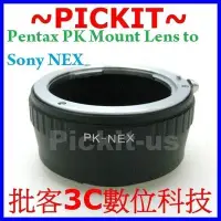 在飛比找Yahoo!奇摩拍賣優惠-Pentax PK 鏡頭轉 Sony NEX E-MOUNT