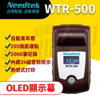 在飛比找蝦皮購物優惠-Needtek 優利達 WTR-500 掌上感應式巡邏鐘