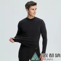 在飛比找PChome24h購物優惠-【ATUNAS 歐都納】男款熱流感抑菌立領保暖衣 (A1UC