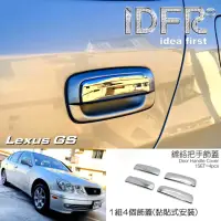 在飛比找momo購物網優惠-【IDFR】Lexus GS 1998~2005 GS300