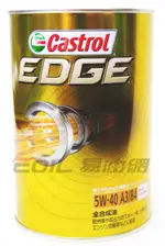 CASTROL EDGE TITANIUM 5W40 極緻 日本原裝 合成機油 1L 嘉實多