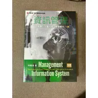 在飛比找蝦皮購物優惠-全新（二手）資訊管理～智慧化企業的核心競爭力 第八版