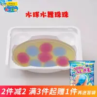 在飛比找淘寶網優惠-日本食玩 嘉娜寶kracie水舞珠珠diy可食兒童手工糖果玩