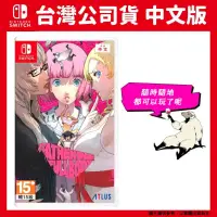 在飛比找PChome24h購物優惠-NS switch 凱薩琳 FULL BODY for Ni