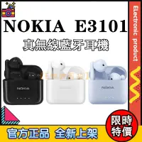 在飛比找蝦皮購物優惠-【限時免運】諾基亞 Nokia E3101 真無線藍牙耳機 