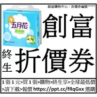 在飛比找蝦皮購物優惠-五月花新柔韌抽取衛生紙[130抽*12包*6袋*1箱=72包