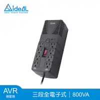 在飛比找e-Payless百利市購物中心優惠-愛迪歐IDEAL【新升級】800VA 穩壓器 PS-800(