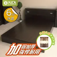 在飛比找momo購物網優惠-【YUDA 生活美學】日式簡約床架 單人加大3.5尺床底 加